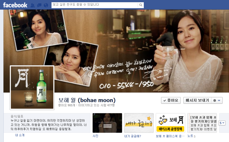 bohae_facebook