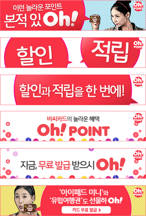 BC OhPOINT_475x100