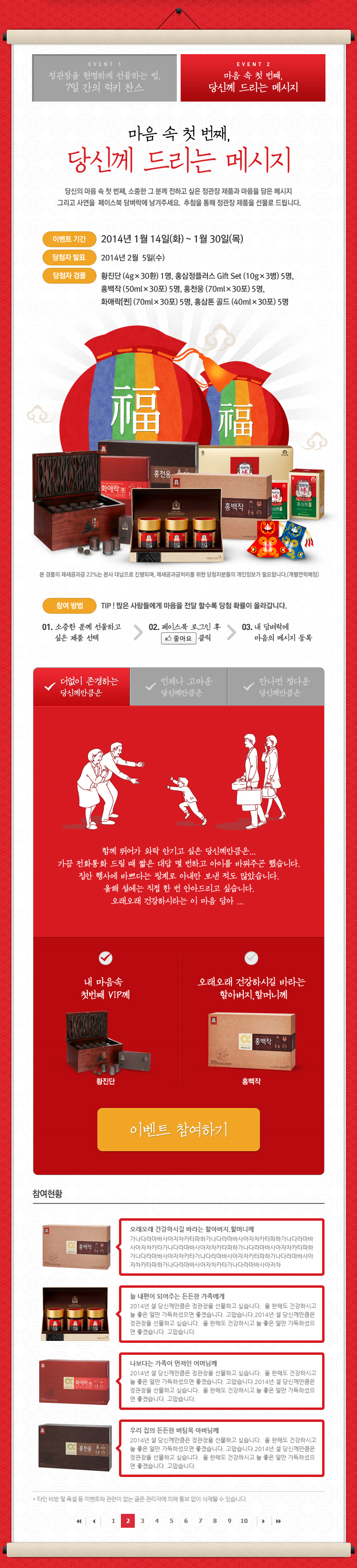 event-2