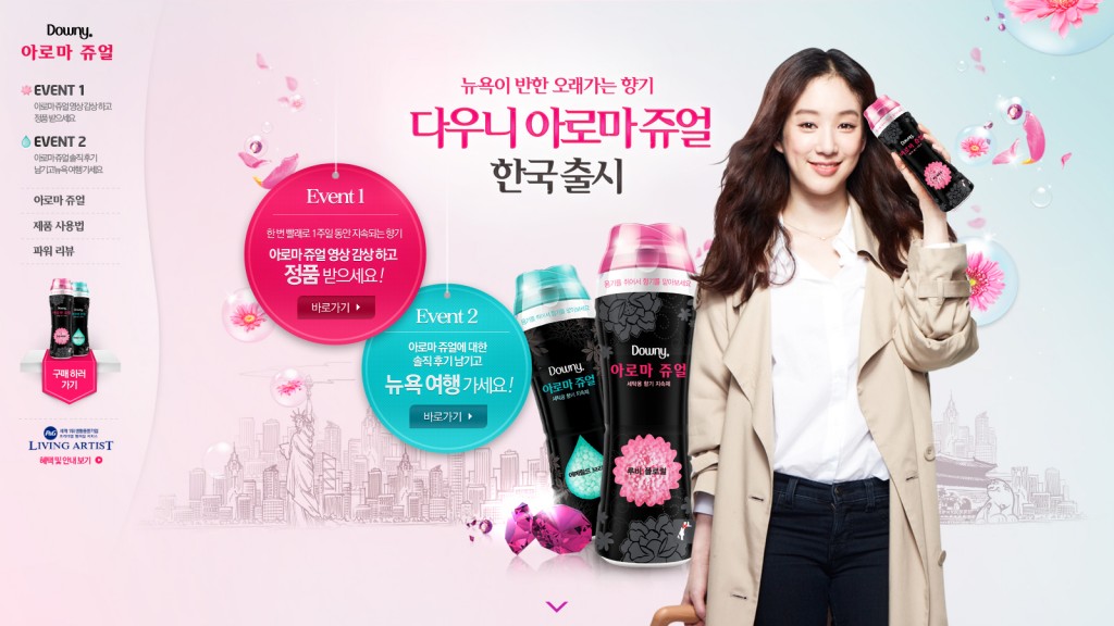 01_Downy_main_v3