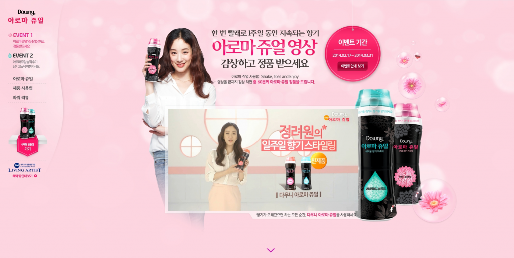downy aroma clip