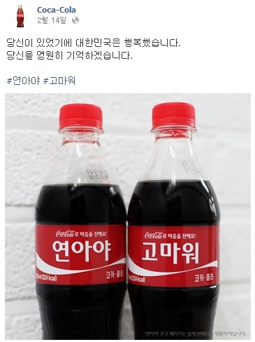 3)_share_a_coke_11