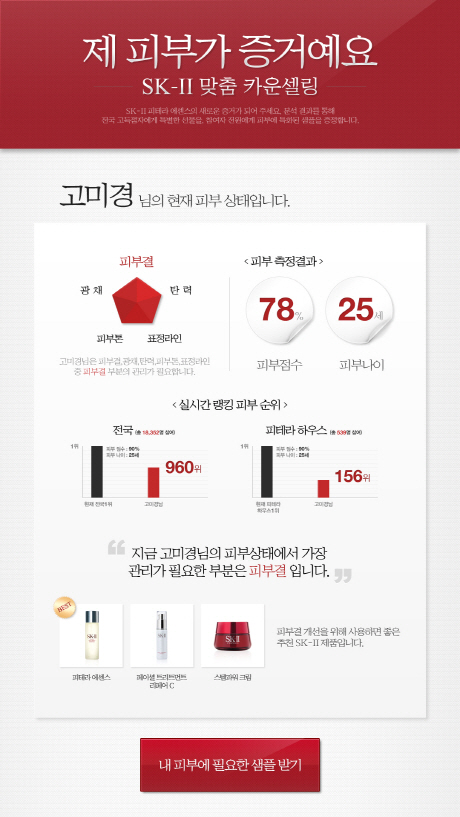re_SK-II FTE Heritage Proof_01