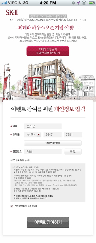 re_SK-II_Proof