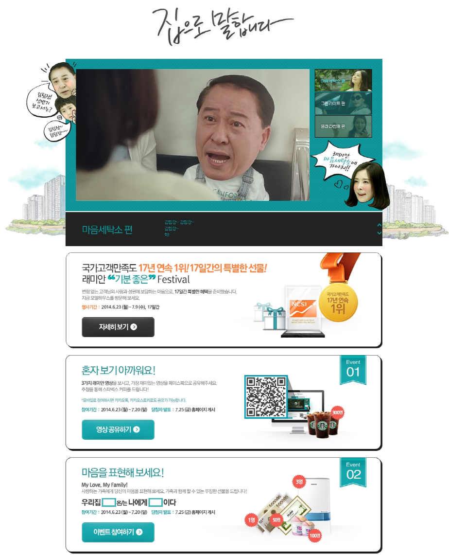 re_web_event