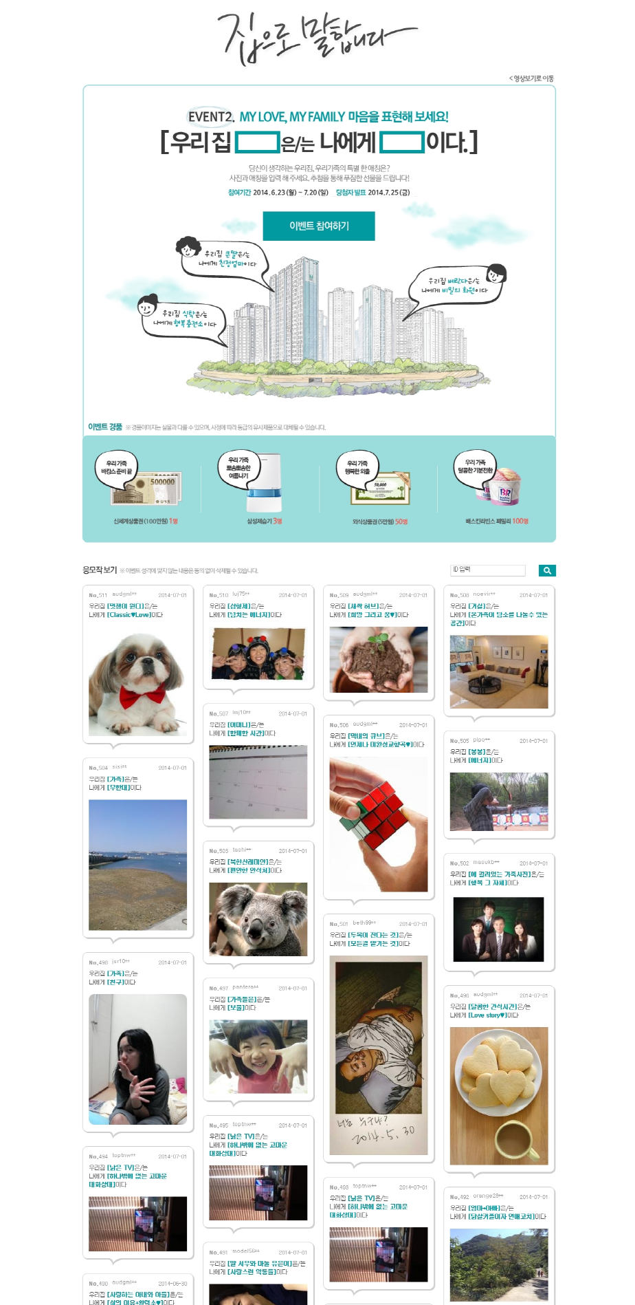 re_web_event2